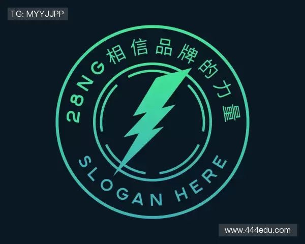 发现28NG相信品牌的力量